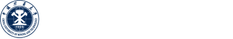 中国矿业大学